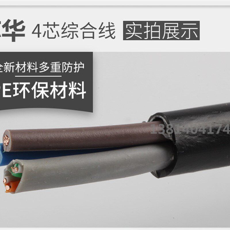 热销包邮4芯8芯网线带电源一体线 室外网络综合线监控双绞线300米