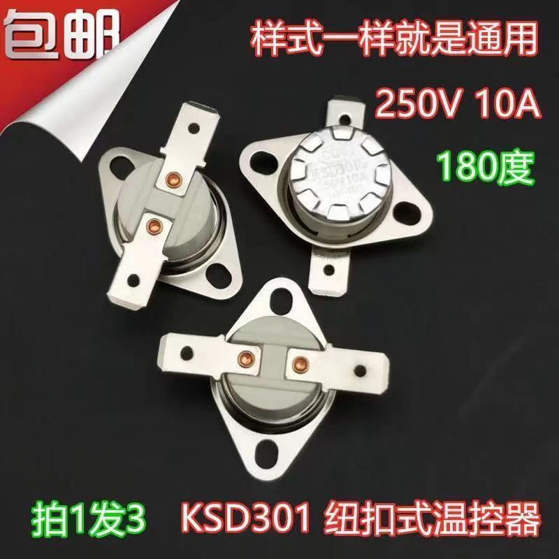 热销电饼铛温控器180度电饼j铛温控开关180c温度温控器配件