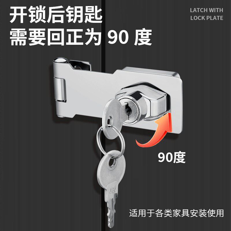 热销带锁锁牌锁扣冰箱锁衣柜双开对开柜门锁老式木门搭扣抽屉锁免