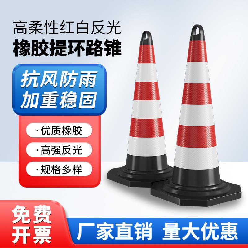 热销橡胶反光路锥红白警示锥加重加厚交通安全隔离墩道路设施路锥