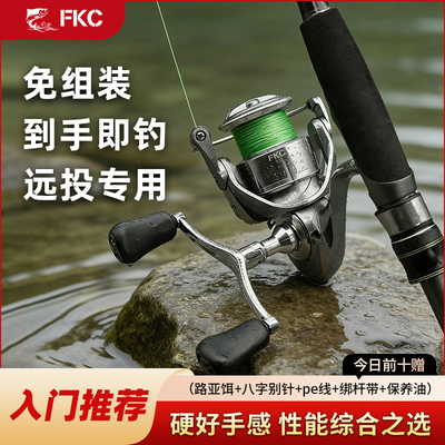 FKC高尔夫&王者路亚竿直柄套装远投路滑漂竿碳素通用翘嘴鲈鱼钓竿