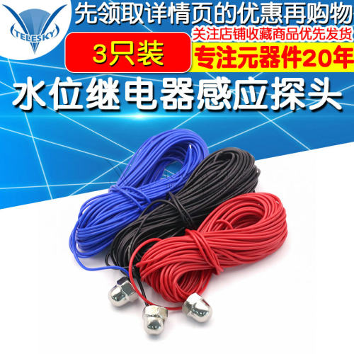 液位不锈钢水位感应继电器感应探头JYB-714 D-96DF自动水泵传感器
