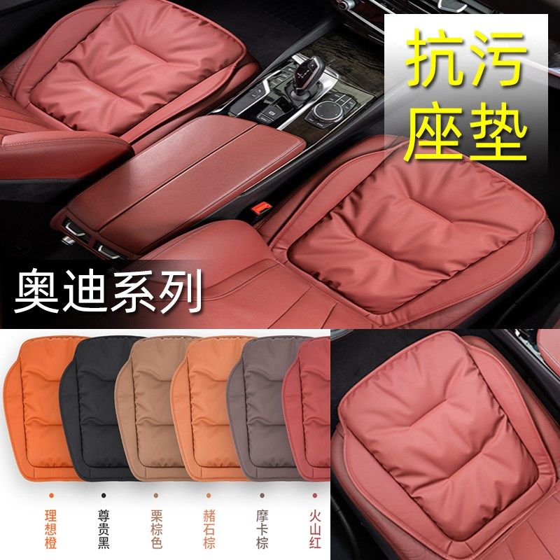 适用于24款奥迪A4L A6L Q2L Q5L A3 Q3汽车坐垫四季通用抗污座垫