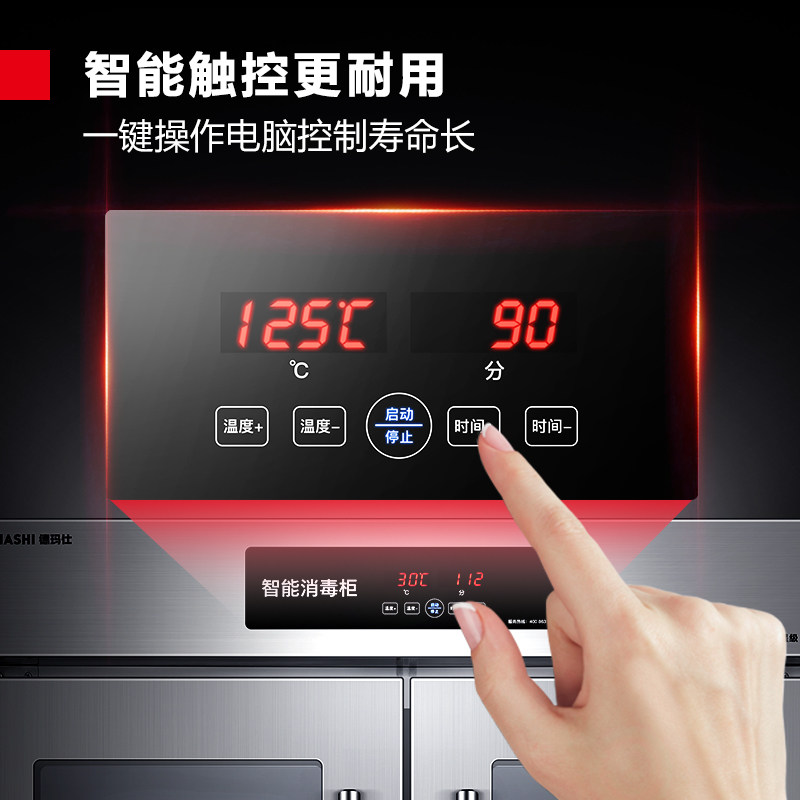 德玛仕消毒柜热风循环商用立式双开门厨房餐厅食堂专用商用消毒柜