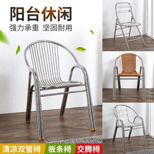 不锈钢休闲背靠椅子 家用办公单人座椅 金属防锈户外阳台聚餐椅