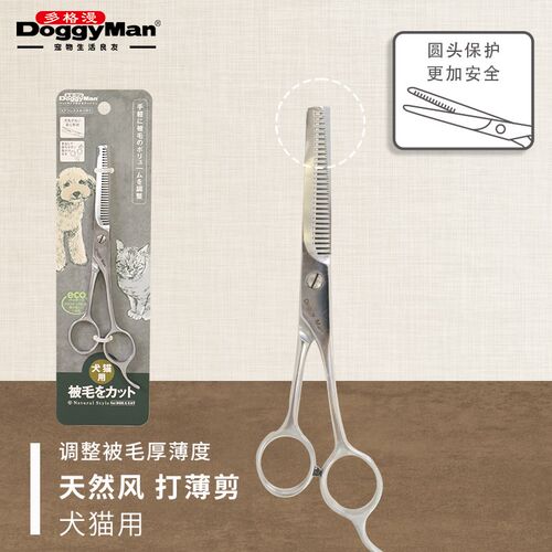 多格漫宠物剪毛剪打薄剪狗狗剪毛猫剪刀修毛美容造型