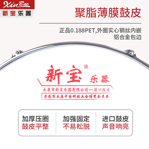 新宝不锈钢小军鼓14英寸双音鼓可调弹簧成人乐器