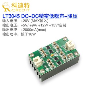 LT3045MIni 模块  正压电源模块  四片并联  低噪声线性电源