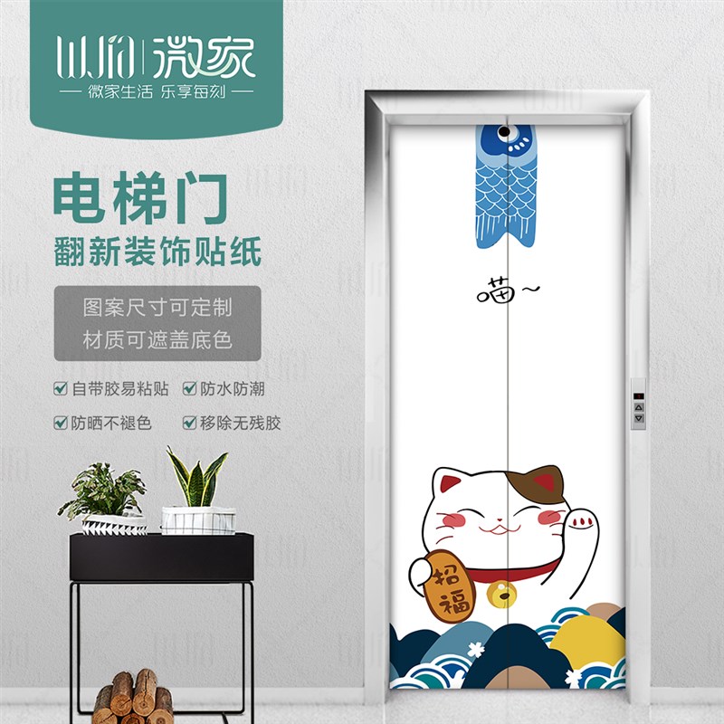 可爱猫咪自粘可移除电梯门装饰整张贴纸创意防水房门翻新贴画墙贴