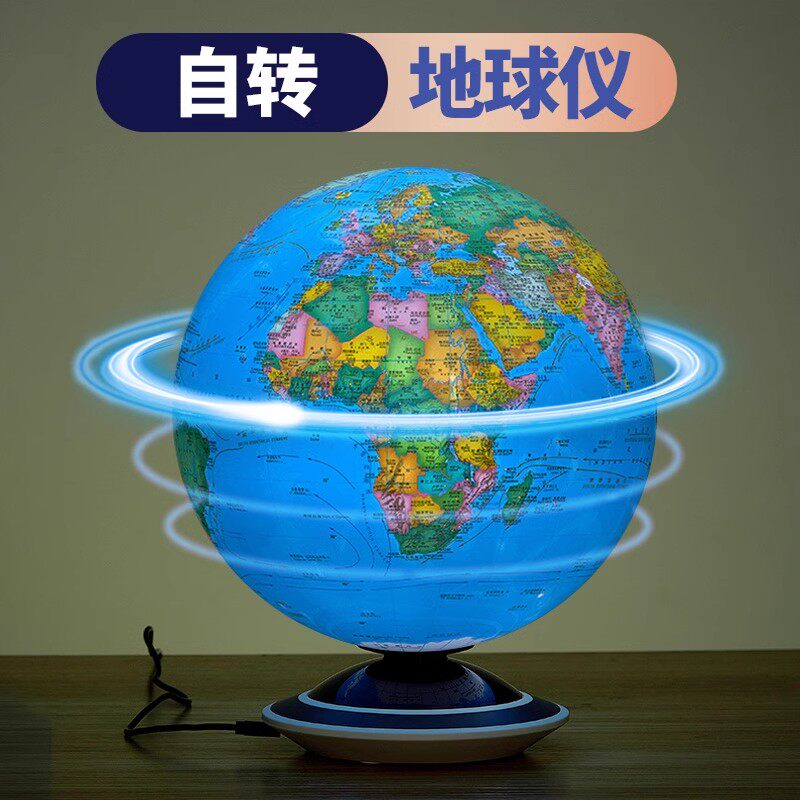 生日礼物送男生女孩10十岁学生自动旋转地球仪月球新年礼物实用