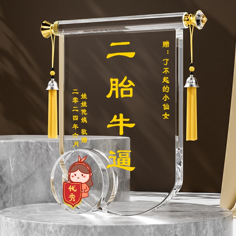 生娃锦旗定做送闺蜜搞笑锦旗定制感谢老婆媳妇怀孕孕妇生娃光荣生