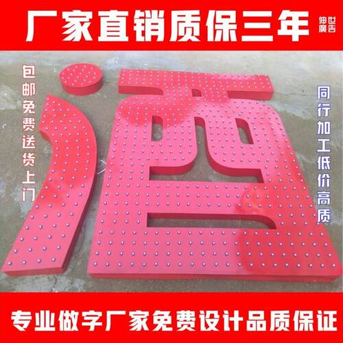 定制楼顶户外门头招牌字穿孔冲孔点阵LED灯珠不锈钢发光字广告牌