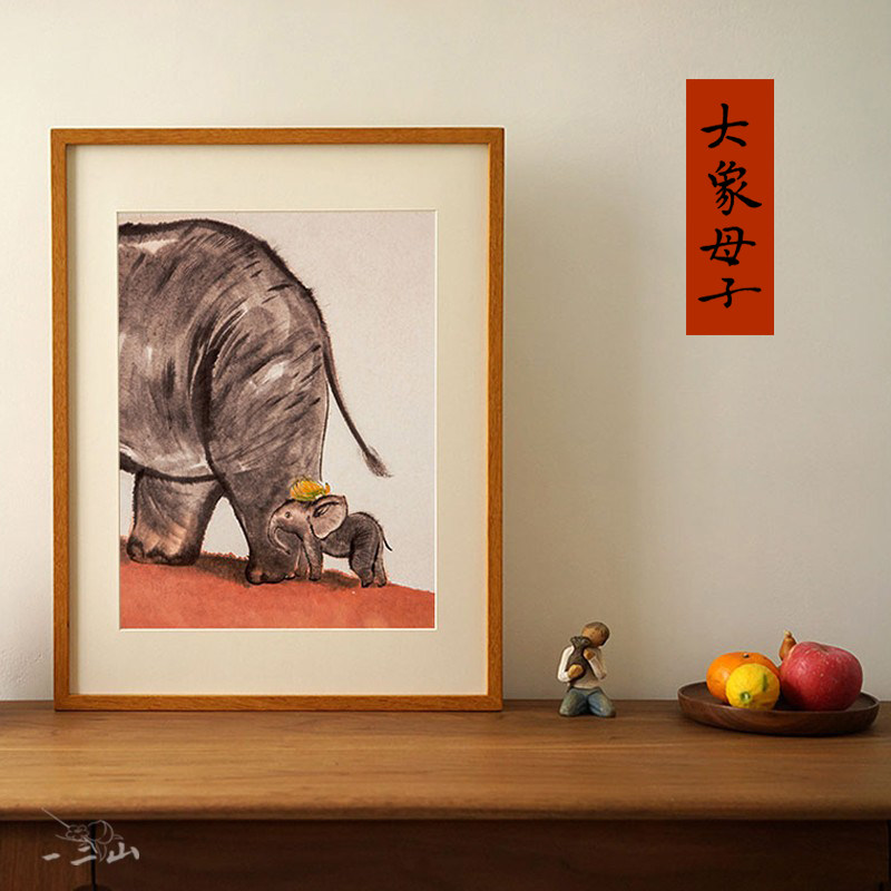 一二山皇小小 大象母子 新中式水墨画客厅装饰画玄关挂画电箱竖画