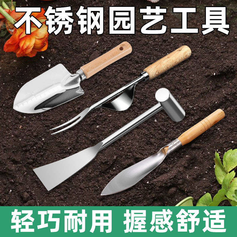 不锈钢小铲子种花工具小锄头家用种菜园艺铁锹挖蒜野菜铲除草神器