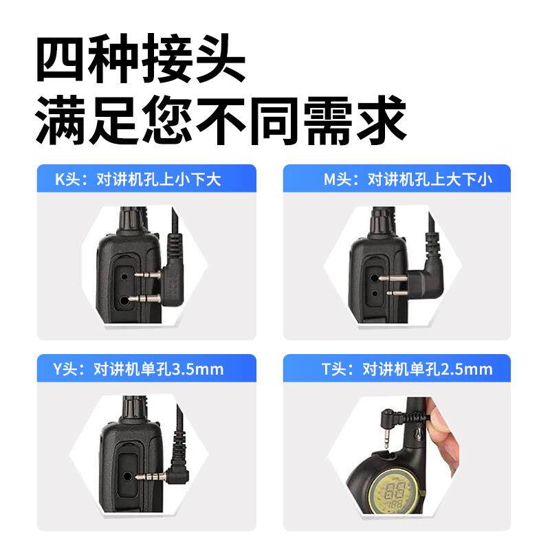 耳机对讲器配件通用型高档入耳式单孔kY头对讲器耳挂式耳机麦克风
