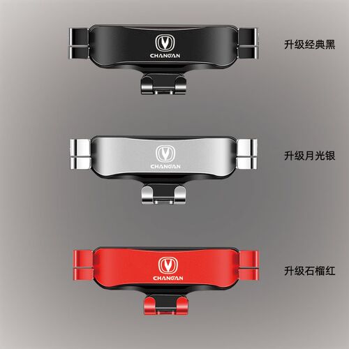 适用22款长安CS75plus第二代车载手机支架出风口卡扣式底座导航架