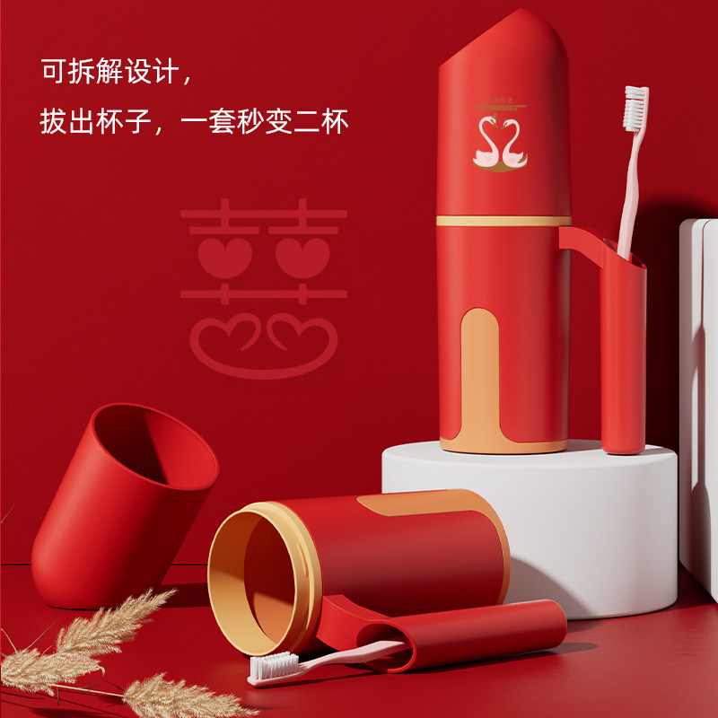 结婚洗漱牙刷杯婚礼创意陪嫁情侣漱口杯塑料红色牙杯便携婚庆用品