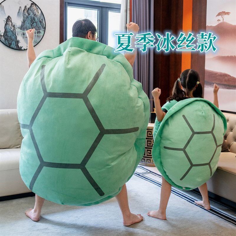 乌龟壳睡衣袋玩偶可穿戴大龟壳懒人沙发儿童网红巨型衣服抱枕坐垫