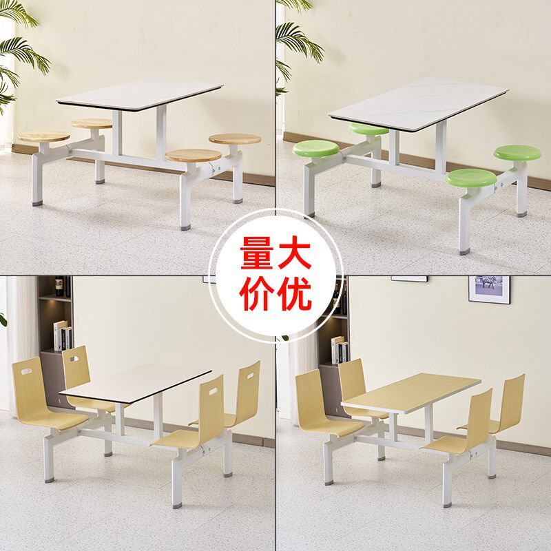公司食堂餐桌椅4人位连体餐桌员工学校饭堂餐桌工厂餐厅桌椅组合