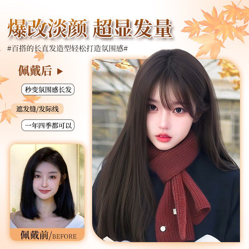 不用戴发网假发片女头顶黑长直长发遮白发颅顶补发片增发量全头套
