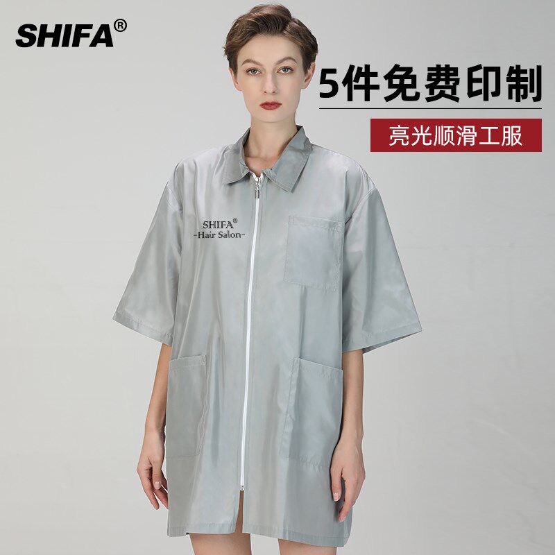 围裙工作服印logo宠物店发廊美发店烫染技师理发师防水防碎发专用