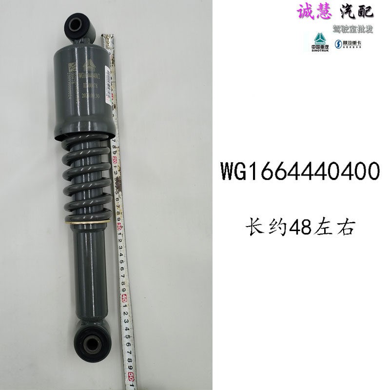 包邮适用重汽豪沃T7H驾驶室前减震器弹簧液压避震器原厂汽车配件
