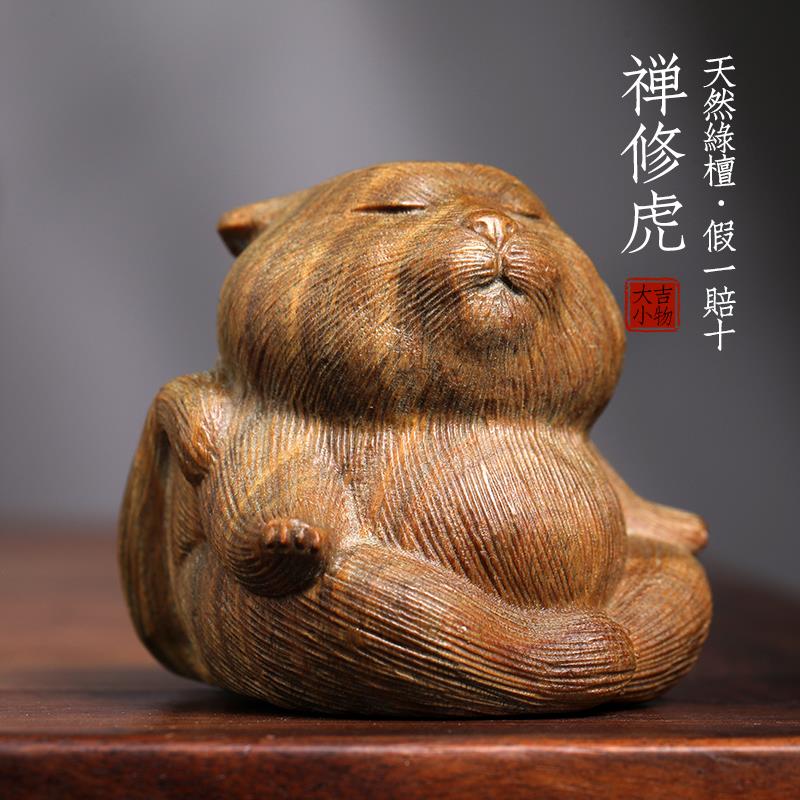 天然绿檀木雕禅修虎创意文玩手把件工位装饰品桌面止怒不生气摆件