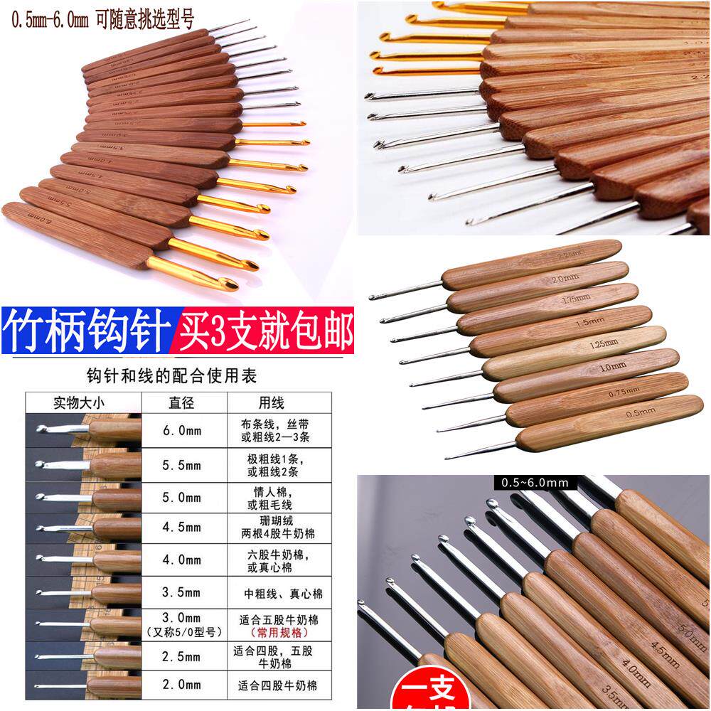 毛线竹柄钩针DIY手工编织工具毛衣针圆头碳化竹柄钩针单个包邮