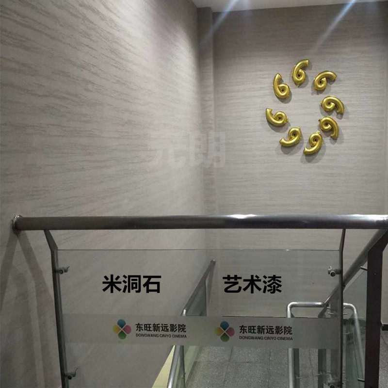 米洞石艺术漆干粉硅藻泥涂料贝壳粉洞影石质感艺术涂料墙面效果图