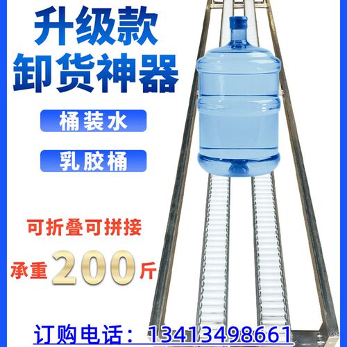 卸货神器桶装水油漆桶卸货滑轮滑梯滑道搬运轻松方便