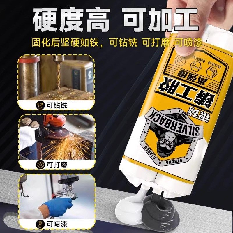 高强度铸工胶金属不锈钢生铁水管强力工业级修补剂耐高温发动机暖