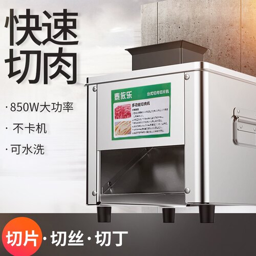 切肉商用电动切片切片机食堂切丝多功能切菜机绞肉不锈钢小型家用