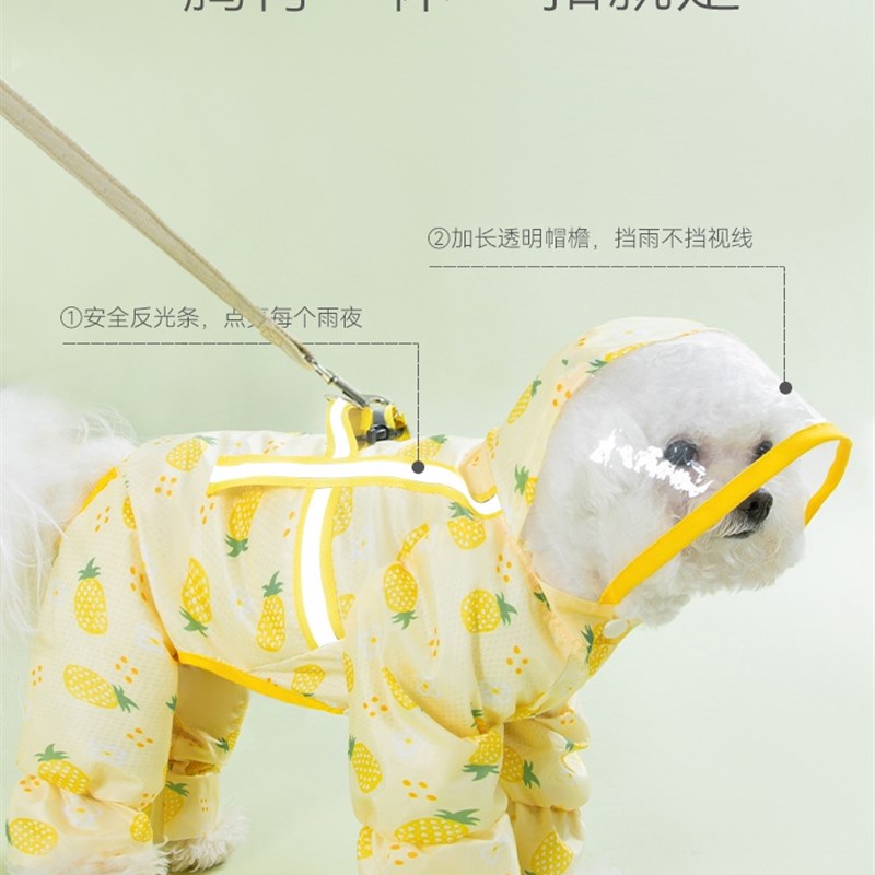狗狗雨衣四脚防水全包中小型犬泰迪柯基可挂牵引雨天神器外出遛狗