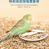 鹦鹉鸟粮饲料虎皮牡丹玄凤专用粮营养混合粮黍子粮食罐装 鸟食粮食