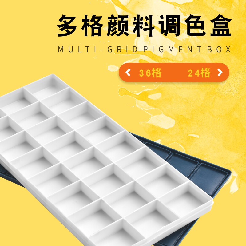 颜料盒软盖24格36格调色盒盘水粉水彩画48格便携保湿密封带盖24色