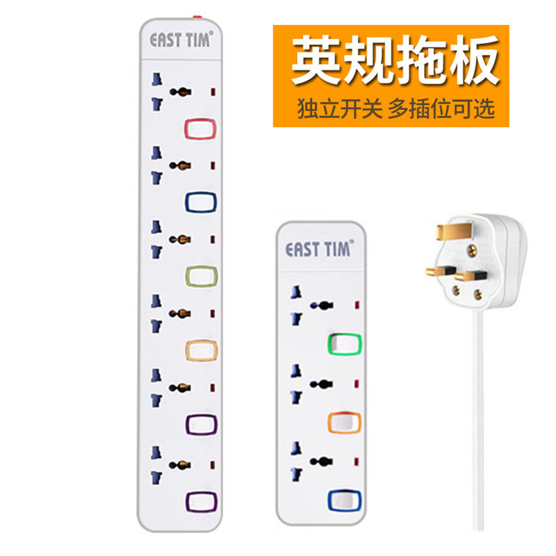 新款香港版英规拖板英标带USB插排插座英式插头家用英制万能通用