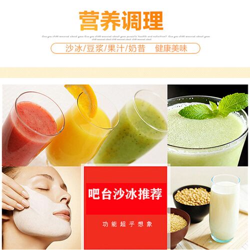 商用沙冰机奶茶店静音带罩隔音冰沙碎冰搅拌机吧台榨果汁破壁机