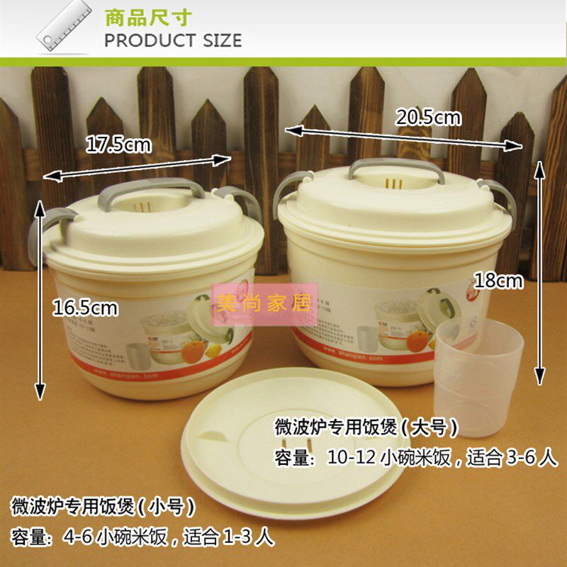 微波炉专用塑料煮饭煲煮饭锅大号煮米饭蒸盒饭盒小号蒸笼煮饭器皿图片