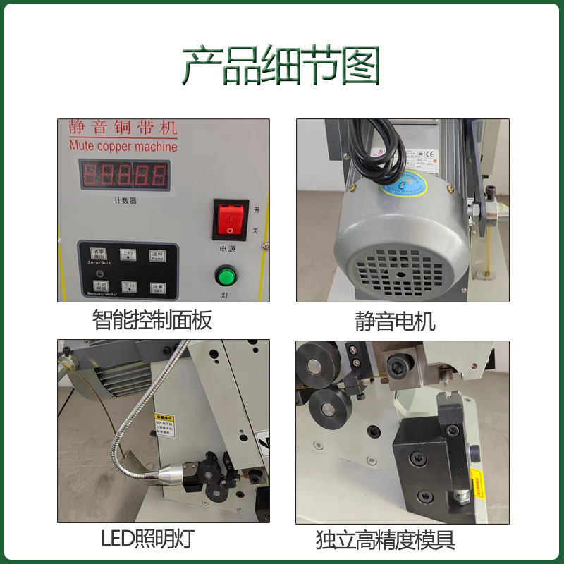 全自动超静音铜带机专用模具铆接机铜带条配件自动送料压接铜扣机