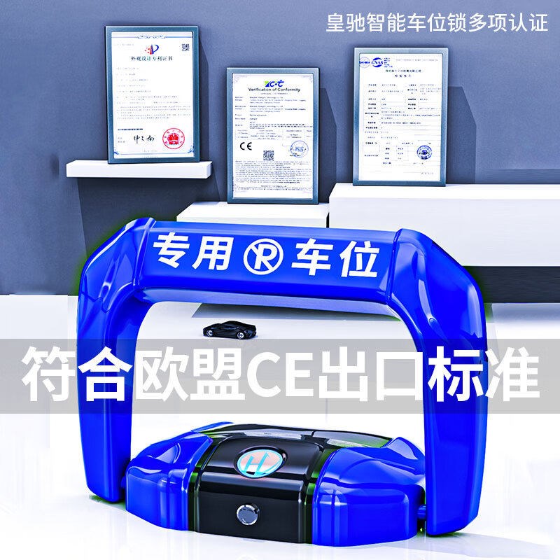 车位地锁车位锁智能防撞停车位桩锂电池续航遥控感应小程序共享