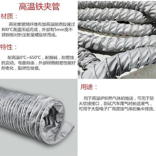 耐高温风管 耐高压通风管 伸缩软管 锅炉风管 机械工业风管450度