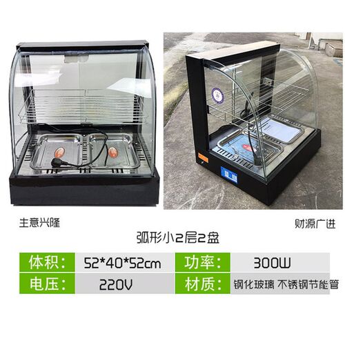 保温箱商用恒温保温柜小型商用加热保温箱台式摆摊食品展示柜汉堡