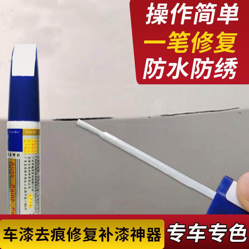 适用于宝马新X5 M补漆笔矿石白碳黑色车漆面划痕修复神器刮痕补漆
