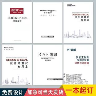 A4门窗量尺测量专用本 全屋尺寸测量本 公司量尺本尺寸本logo定制