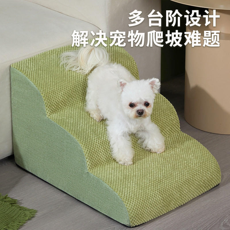 宠物楼梯狗狗上下楼神器台阶小型犬上床爬床梯子床边爬梯外套拆洗