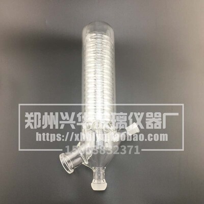 RE-201D/2000A3000A2L3L旋转蒸发器玻璃冷凝管旋蒸配件蛇形冷凝器