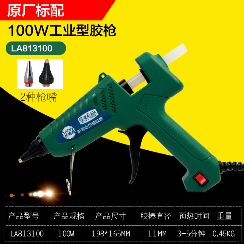 老A可调温工业级热熔胶枪胶棒 热熔棒耐高温玻璃胶枪大功率热熔胶