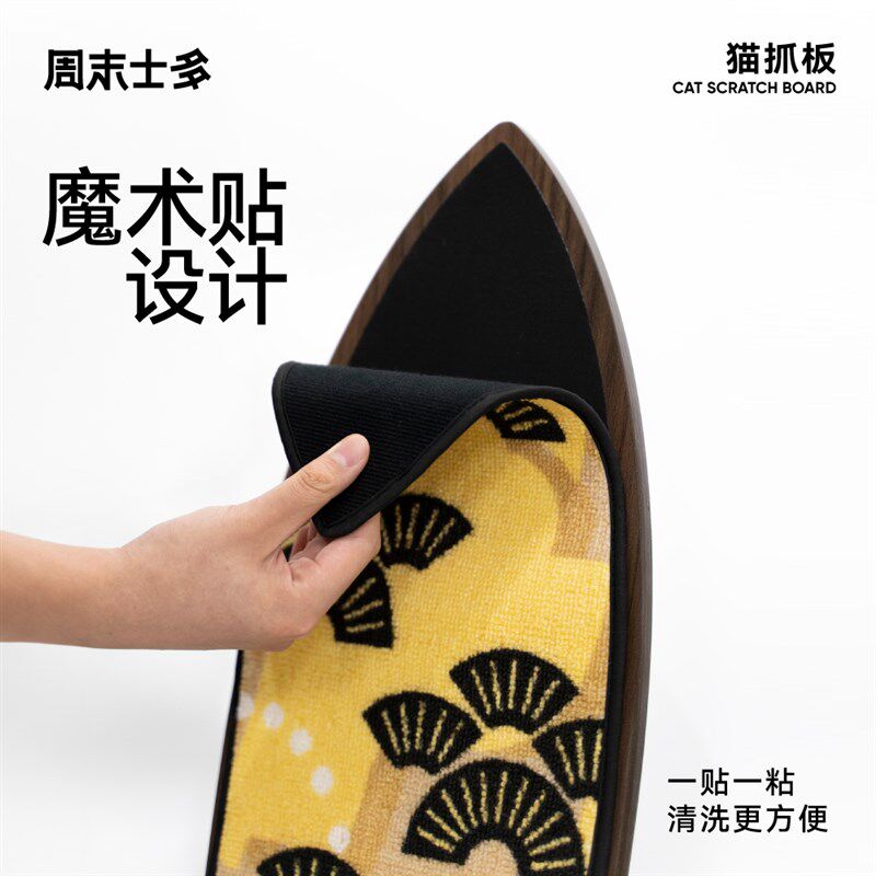周末士多猫抓板实木冲浪板磨爪器猫咪用品耐磨护爪不掉屑结实耐用