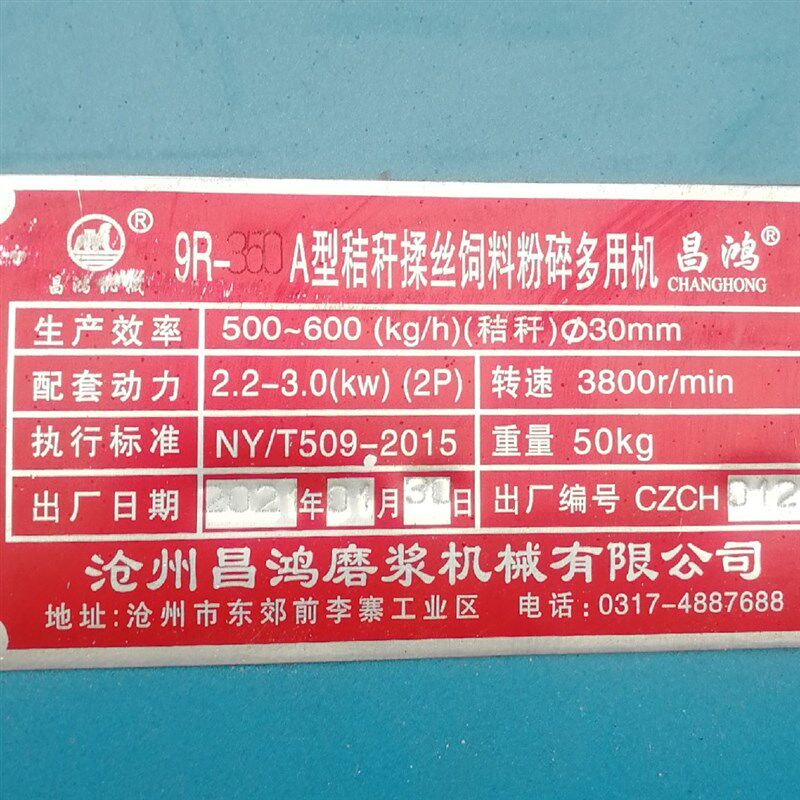昌鸿350型铡草机干湿两用酒糟打浆机玉米秸秆粉碎青草揉丝一体机.