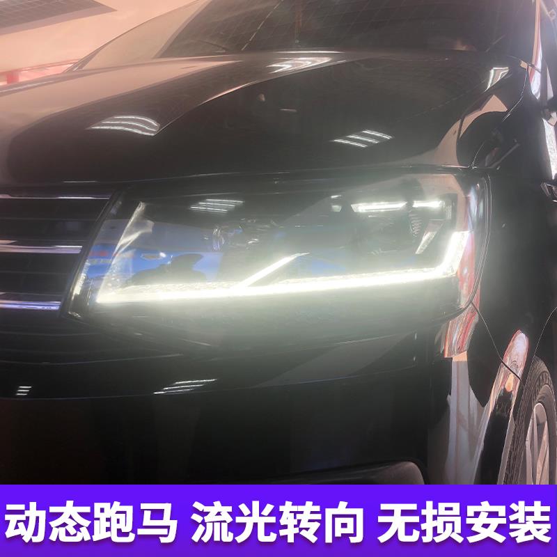 凯路威大灯总成 16-20款迈特威T6改装LED透镜LED日行灯流水转向灯